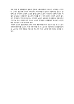 (A+ 레포트,시험대비) [현대노인복지론] 노인의 개념-4