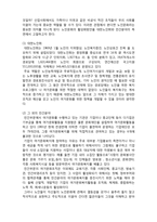 (A+ 레포트,시험대비) [현대노인복지론] 노인의 여가문화 및 과제-3