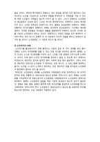 (A+ 레포트,시험대비) [현대노인복지론] 노인의 여가문화 및 과제-4