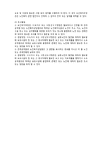 (A+ 레포트,시험대비) [현대노인복지론] 노인학대의 법적근거-3