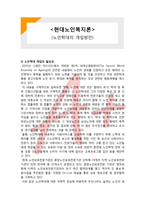 (A+ 레포트,시험대비) [현대노인복지론] 노인학대의 개입방안-1