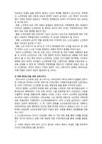 (A+ 레포트,시험대비) [현대노인복지론] 노인학대의 개입방안-2