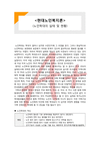 (A+ 레포트,시험대비) [현대노인복지론] 노인학대의 실태 및 현황-1
