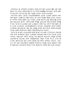 (A+ 레포트,시험대비) [현대노인복지론] 노인학대의 실태 및 현황-3