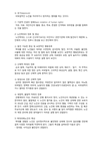 (A+ 레포트,시험대비) [현대노인복지론] 노인학대 유형과 증상-2