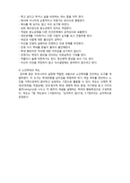 (A+ 레포트,시험대비) [현대노인복지론] 노인학대 유형과 증상-3