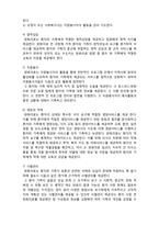 (A+ 레포트,시험대비) [현대노인복지론] 완화의료 서비스 범위-2