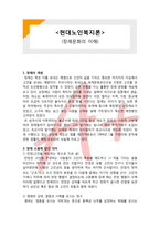 (A+ 레포트,시험대비) [현대노인복지론] 장례문화의 이해-1