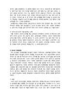 (A+ 레포트,시험대비) [현대노인복지론] 장례문화의 이해-2