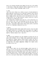 (A+ 레포트,시험대비) [현대노인복지론] 장례문화의 이해-3