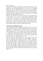(A+ 레포트,시험대비) [현대노인복지론] 장례문화의 이해-4