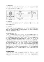 (A+ 레포트,시험대비) [현대노인복지론] 죽음과 존엄사-2