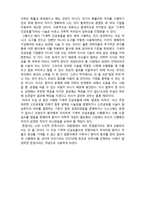 (A+ 레포트,시험대비) [현대노인복지론] 죽음과 존엄사-5