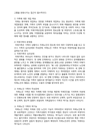 (A+ 레포트,시험대비) [현대노인복지론] 치매의 치료적 및 가족적 접근-2
