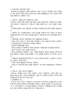 (A+ 레포트,시험대비) [현대노인복지론] 치매의 치료적 및 가족적 접근-3