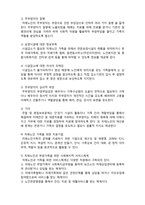 (A+ 레포트,시험대비) [현대노인복지론] 치매의 치료적 및 가족적 접근-4