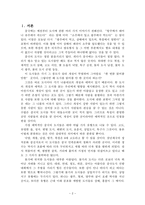 북경과 상해 도시 문화 비교-2