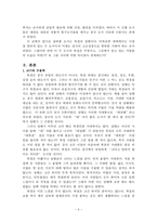 북경과 상해 도시 문화 비교-3