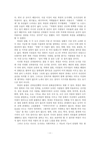 북경과 상해 도시 문화 비교-4