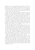 북경과 상해 도시 문화 비교-5