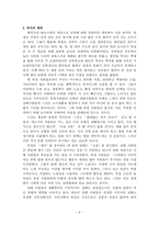 북경과 상해 도시 문화 비교-6