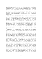 북경과 상해 도시 문화 비교-7