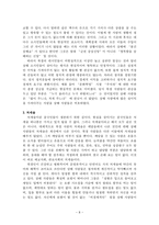 북경과 상해 도시 문화 비교-8
