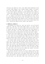 북경과 상해 도시 문화 비교-10