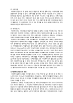 노인복지론, 케어매니지먼트의 개념, 케어매니지먼트, 케어매니지먼트 구성, 케어매니저먼트 과정(A+ 레포트,시험대비) [현대노인복지론] 케어매니저먼트의 구성과 과정-2