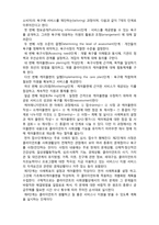 노인복지론, 케어매니지먼트의 개념, 케어매니지먼트, 케어매니지먼트 구성, 케어매니저먼트 과정(A+ 레포트,시험대비) [현대노인복지론] 케어매니저먼트의 구성과 과정-3