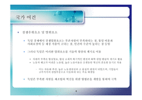독일 중소기업의 경쟁력-8