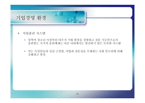 독일 중소기업의 경쟁력-11