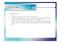독일 중소기업의 경쟁력-14