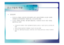 독일 중소기업의 경쟁력-15