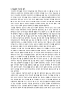 인간행동과 사회환경, 매슬로우, 인본주의 이론, 성격이론, 사회복지, 욕구이론, 욕구단계이론, 생리적욕구, 안전욕구, 자존감욕구, 소속사랑욕구, 자아실현 욕구, 매슬로우 이론 평가(A+ 레포트,시험대비) [인간행동과 사회환경] 매슬로우의 욕구단계이론 및 평가-3