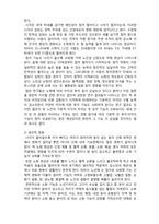 인간행동과 사회환경, 사회복지, 노년기 발달, 노년기 신체적 발달, 노년기 신체 기능, 노년기 생리적 변화(A+ 레포트,시험대비) [인간행동과 사회환경] 노년기의 신체적 발달-2