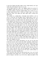인간행동과 사회환경, 사회복지, 노년기 발달, 노년기 신체적 발달, 노년기 신체 기능, 노년기 생리적 변화(A+ 레포트,시험대비) [인간행동과 사회환경] 노년기의 신체적 발달-3