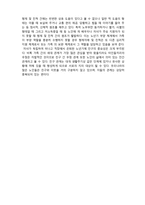 인간행동과 사회환경, 사회복지, 노년기 발달, 노년기 인간관계, 노년기 가족 관계, 노년기 부부관계, 노부모 성인자녀, 조부모 손자녀 관계,(A+ 레포트,시험대비) [인간행동과 사회환경] 노년기의 가족 및 기타 인간관계-3