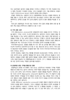 인간행동과 사회환경, 사회복지, 밴두라, 사회학습이론, 성격이론, 관찰학습, 관찰학습 과정, 주의집중 과정, 기억과정,운동재생 과정, 동기과정, [인간행동과 사회환경] 밴두라 사회학습이론- 관찰학습의 과정-2