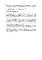 인간행동과 사회환경, 사회복지, 밴두라, 사회학습이론, 성격이론, 관찰학습, 관찰학습 과정, 주의집중 과정, 기억과정,운동재생 과정, 동기과정, [인간행동과 사회환경] 밴두라 사회학습이론- 관찰학습의 과정-3
