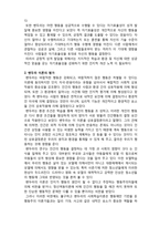 인간행동과 사회환경, 사회복지, 밴두라, 사회학습이론, 성격이론, 사회학습이론 평가, 밴두라 성격발달단계, [인간행동과 사회환경] 밴두라의 성격발달 및 이론평가-2