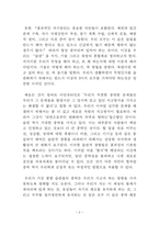 성공하는 사람들의 7가지 습관-2