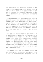 성공하는 사람들의 7가지 습관-3