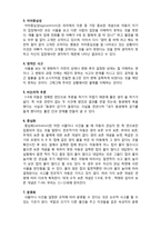 인간행동과 사회환경, 사회복지, 아동기 발달, 아동기 인지발달, 피아제, 인지발달단계, 구체적 사고, 비가역성, 자아중심성, 정적사고, 비논리적 추론, 중심화,(A+ 레포트,시험대비) [인간행동과 사회환경] 아동기의 인지발달-2