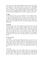 인간행동과 사회환경, 사회복지, 아동기 발달, 아동기 인지발달, 피아제, 인지발달단계, 구체적 사고, 비가역성, 자아중심성, 정적사고, 비논리적 추론, 중심화,(A+ 레포트,시험대비) [인간행동과 사회환경] 아동기의 인지발달-3
