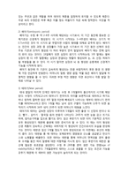인간행동과 사회환경, 사회복지, 태내 발달, 배아기, 태아기(A+ 레포트,시험대비) [인간행동과 사회환경] 태내발달-2