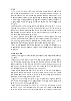 인간행동과 사회환경, 사회복지, 피아제, 인지성격이론, 성격이론, 성격발달이론, 피아제 주요개념, 도식, 스키마, 동화 조절 적응, 평형, [인간행동과 사회환경] 피아제의 인지성격이론 주요개념-2