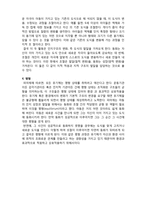 인간행동과 사회환경, 사회복지, 피아제, 인지성격이론, 성격이론, 성격발달이론, 피아제 주요개념, 도식, 스키마, 동화 조절 적응, 평형, [인간행동과 사회환경] 피아제의 인지성격이론 주요개념-3