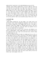 인간행동과 사회환경, 사회복지, 학령기, 학령기 발달, 학령기 인지발달, 학령기 심리발달, 학령기 사회발달, 가역성, 탈중심화,(A+ 레포트,시험대비) [인간행동과 사회환경] 학령기 인지, 심리사회적 발달-2