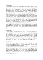 인간행동과 사회환경, 사회복지, 학령기, 학령기 발달, 학령기 인지발달, 학령기 심리발달, 학령기 사회발달, 가역성, 탈중심화,(A+ 레포트,시험대비) [인간행동과 사회환경] 학령기 인지, 심리사회적 발달-3